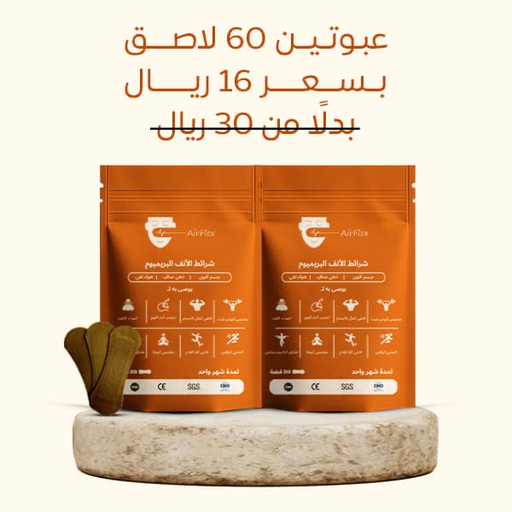 عبوتين ايرفلكس 60 شريطًا توفير أكثر